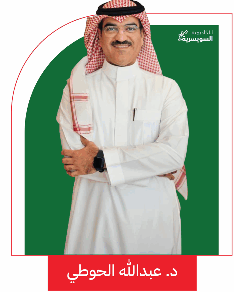 صورة المدرب